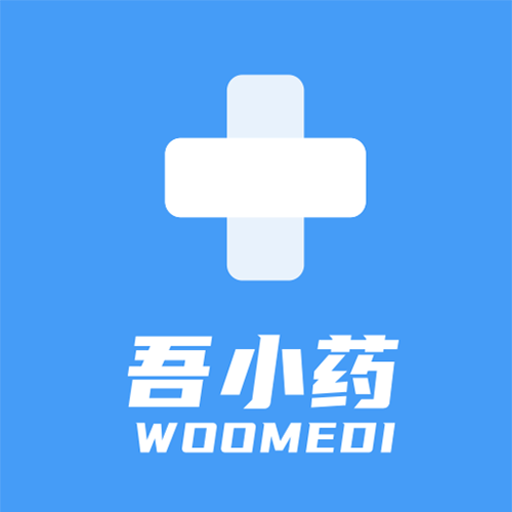吾小药app