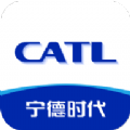 宁德时代app