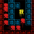 挑战100关游戏