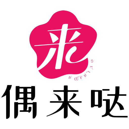 偶来哒app