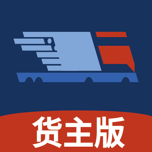 中贸货滴货主版app