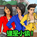 推理老司机游戏