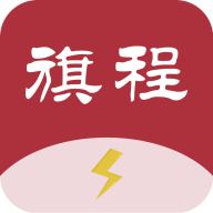 旗程换电app智能电池最新版下载