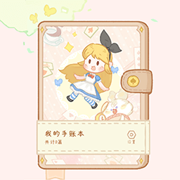 点点手账app