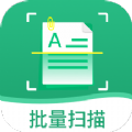 扫描文字识别安卓版app下载