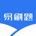 易刷题安卓最新版下载