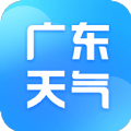 广东本地天气预报最新天气软件下载