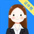 证件照智能拍照手机版app下载