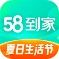58到家客户端app下载