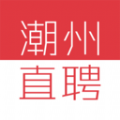 潮州直聘app最新版下载安装 2023