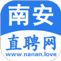 南安直聘网客户端下载软件