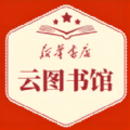 新华云书馆app升级版下载