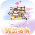 咕卡多多app下载安装