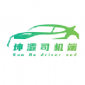坤霸出行app最新发行版下载