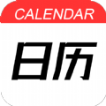 经典万年历app正式发行版下载