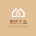 惠远优品app最新移动版下载