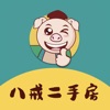 八戒二手房app安卓版下载