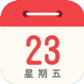 畅心日历app最新发行版下载
