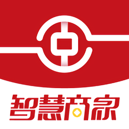 中银智慧商家app官方版下载