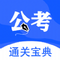 考公雷达app下载安装