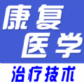 康复医学全题库app最新发行版下载