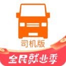 货拉拉司机版app最新版免费下载