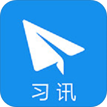 习讯云app手机版下载