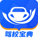 驾校宝典2023年最新版安装