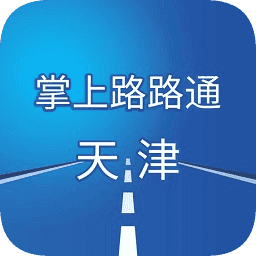 掌上路路通手机版下载