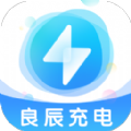 良辰充电app下载