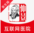 仲景医生app下载