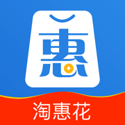 淘惠花app最新版下载安装