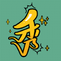 疯狂玩梗传最新版下载