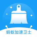 蚂蚁加速卫士安卓免费下载