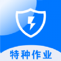 安考题app安卓版下载