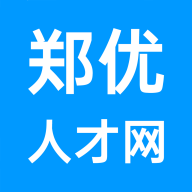 郑州人才网app免费下载