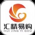汇精易购app下载