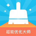 超能优化大师app正式下载