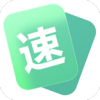 速记速算乘加减练习安卓下载