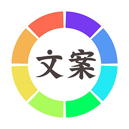 一句话语录大全官方下载