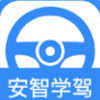安智学驾安卓版app