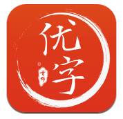 首师优字最新版网课下载