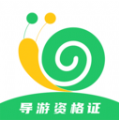 导游证小牛题库app免费下载