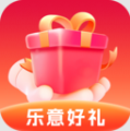 乐意好礼礼品购物app最新版