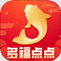 多福点点在线许愿app最新版