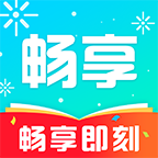 畅享即刻减压下载