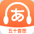 日语五十音图特训app最新版