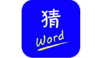 英语猜猜猜app