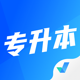 专升本聚最新版