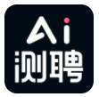 AI测聘下载app